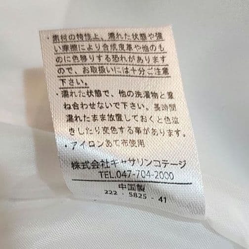 Catherine Cottage フォーマルドレスセット 120