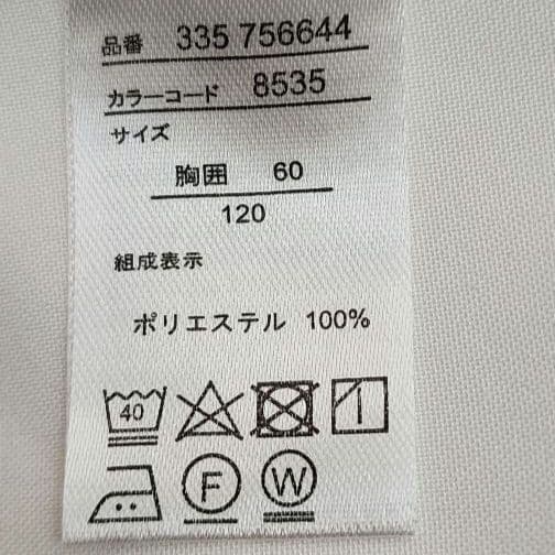 Catherine Cottage フォーマルドレスセット 120