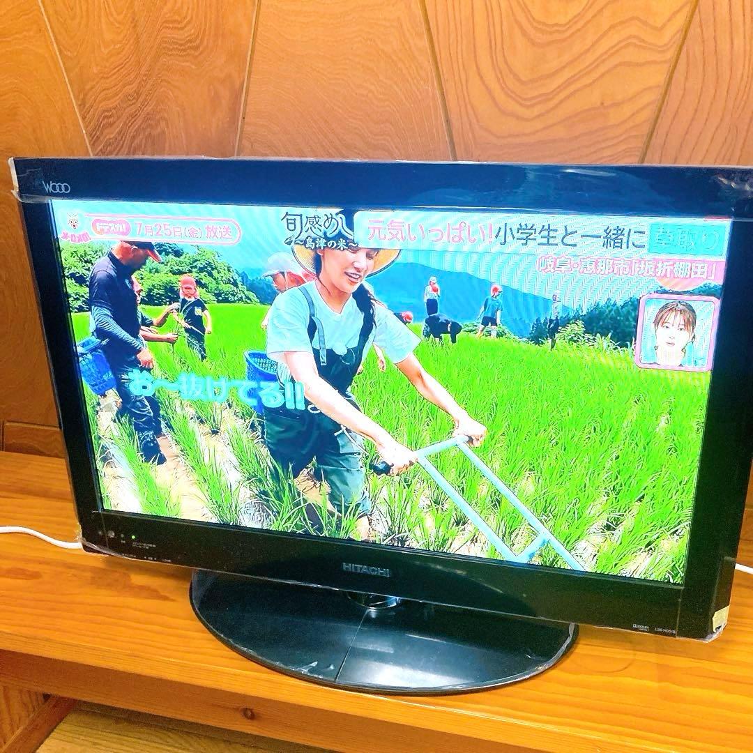 HITACHI 26型 液晶テレビ Wooo L26-H05 2010年 廃盤