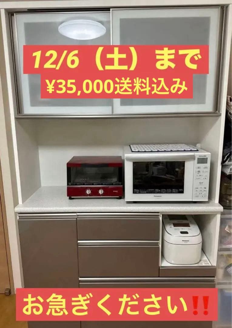 ‼️特別価格です‼️ニトリ　キッチンホードアルミナ2