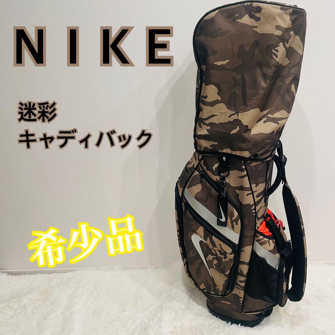 NIKE ナイキ キャディバッグ 迷彩 カモフラ 14分割 レア品