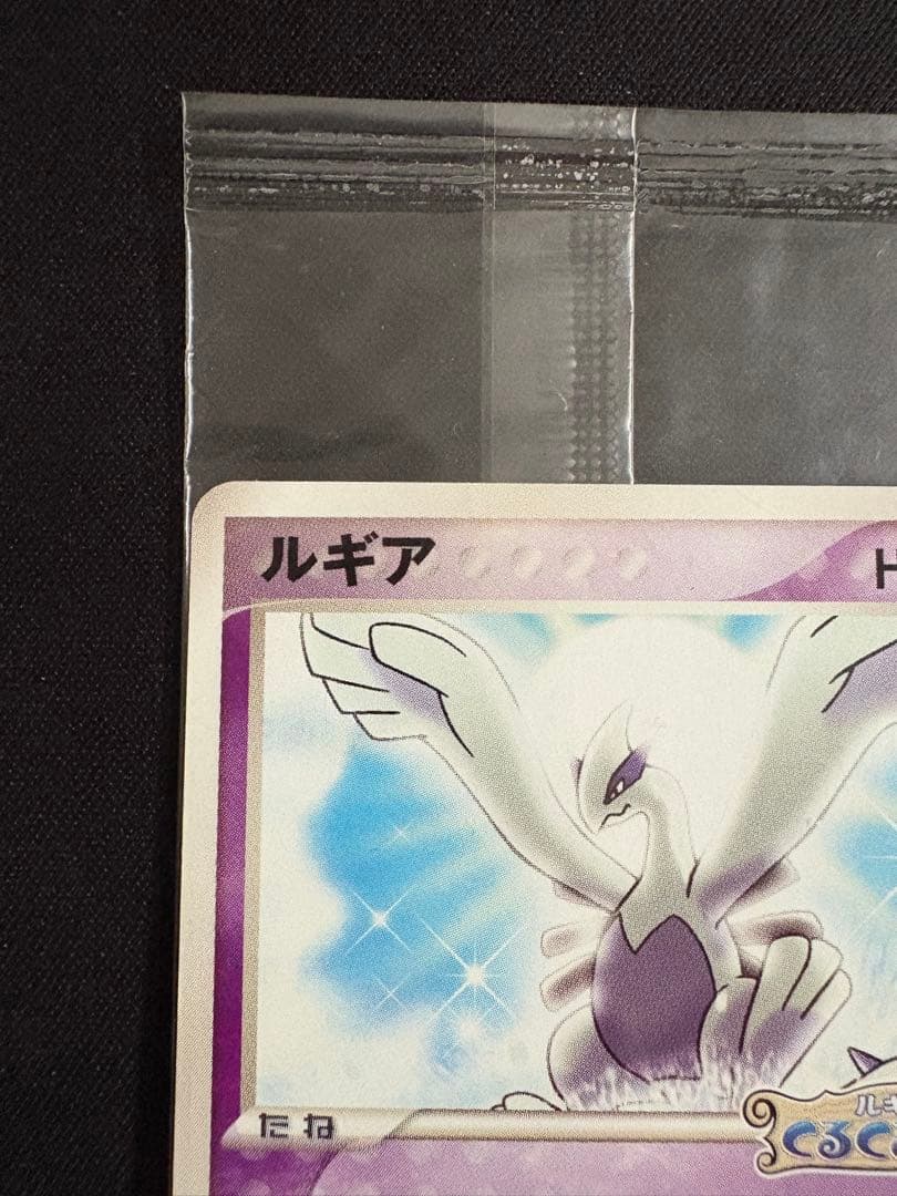 ポケモンカード ルギア ポケパーク 未開封 プロモ