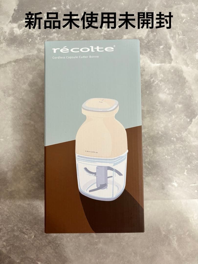 【新品未開封】 レコルト コードレス カプセルカッターボンヌ RCP-7(W)