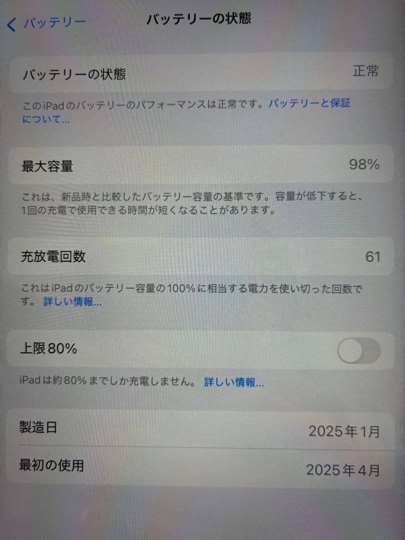 【保証あり】Apple iPad (A16) 128GB Wi-Fi シルバー