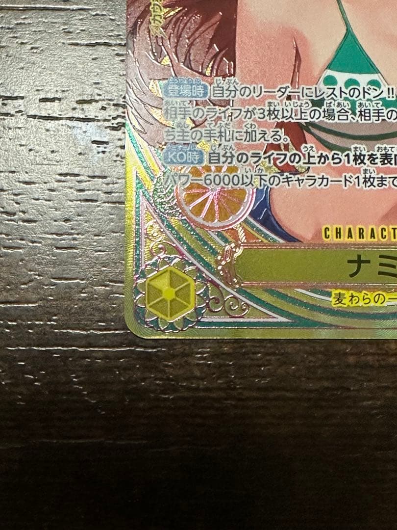 ワンピースカード ヒロインズエディション ナミSP