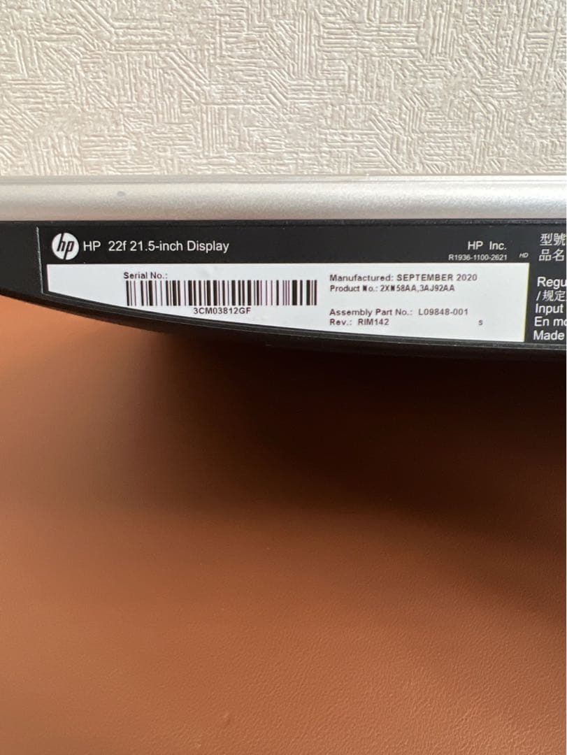 HP 21.5-INCH DISPLAY 21.5インチ ディスプレイ 2020