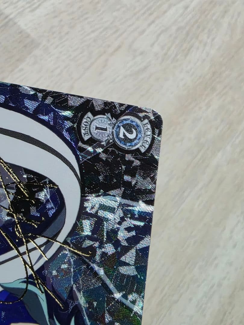 氷の機械 シノン sp