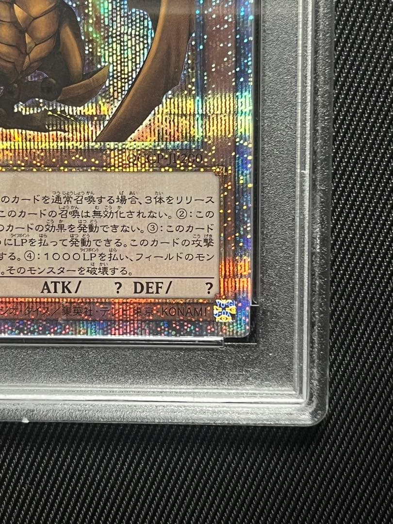 遊戯王　ラーの翼神竜　25thシークレットレア PSA10