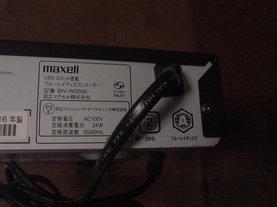 maxell BD レコーダーBIV-WS500／1TB換装／学習リモコン②