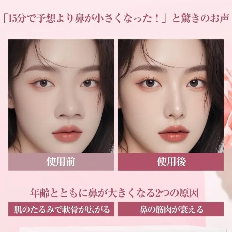 U字型鼻クリップ鼻プチ、美容整形プロテーゼ3段階レベル 男女兼用 充電ケーブル付