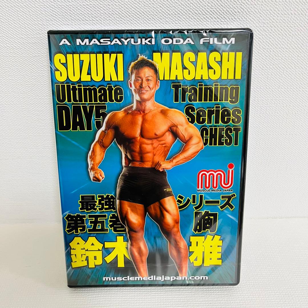 鈴木雅 Ultimate Training Series DVD 5枚セット