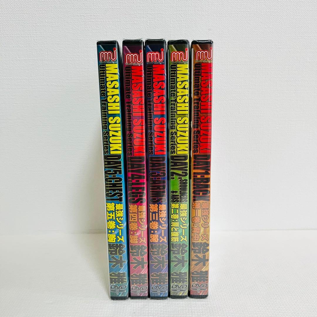 鈴木雅 Ultimate Training Series DVD 5枚セット