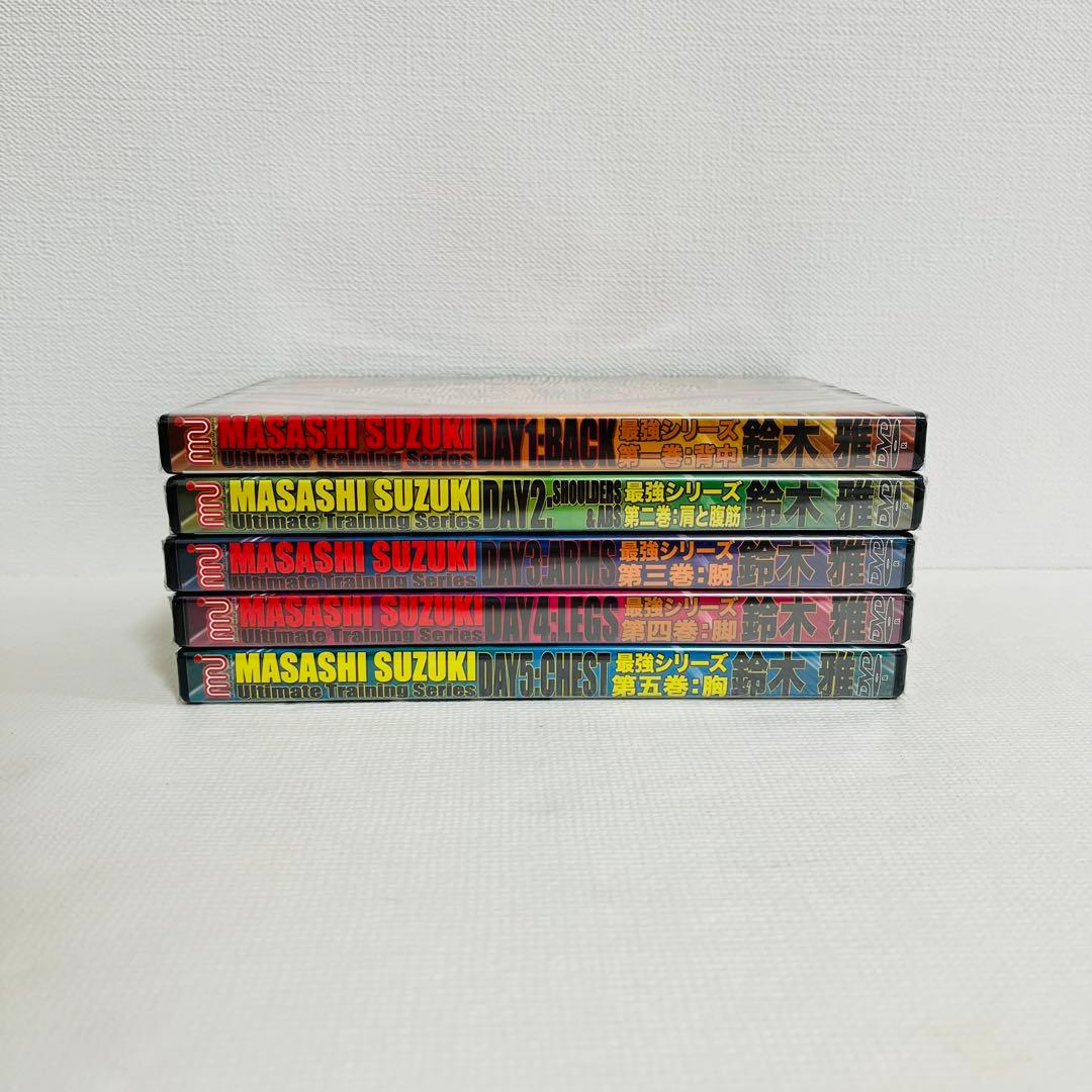 鈴木雅 Ultimate Training Series DVD 5枚セット