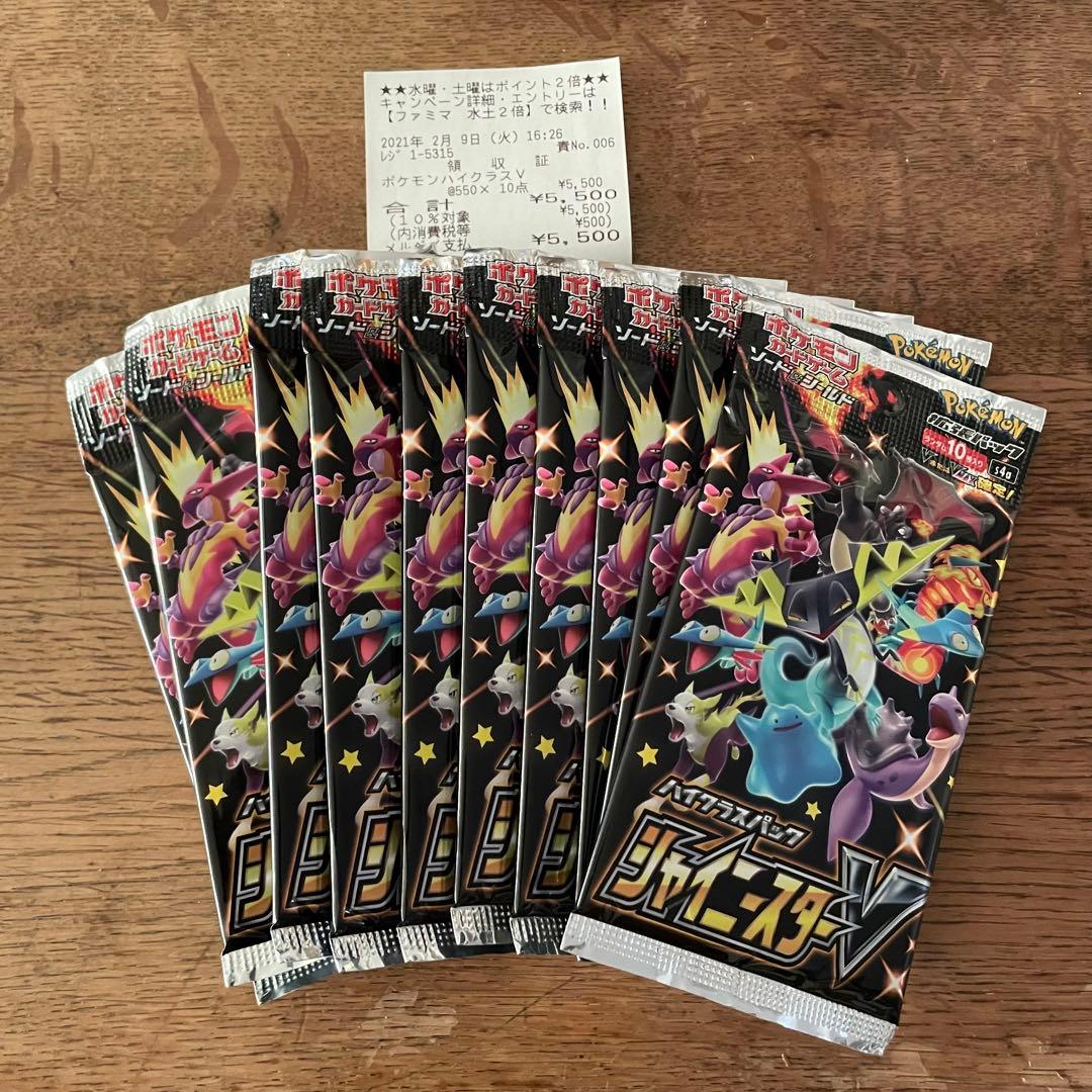 ポケモンカード　シャイニースターv 1BOX分　10パック