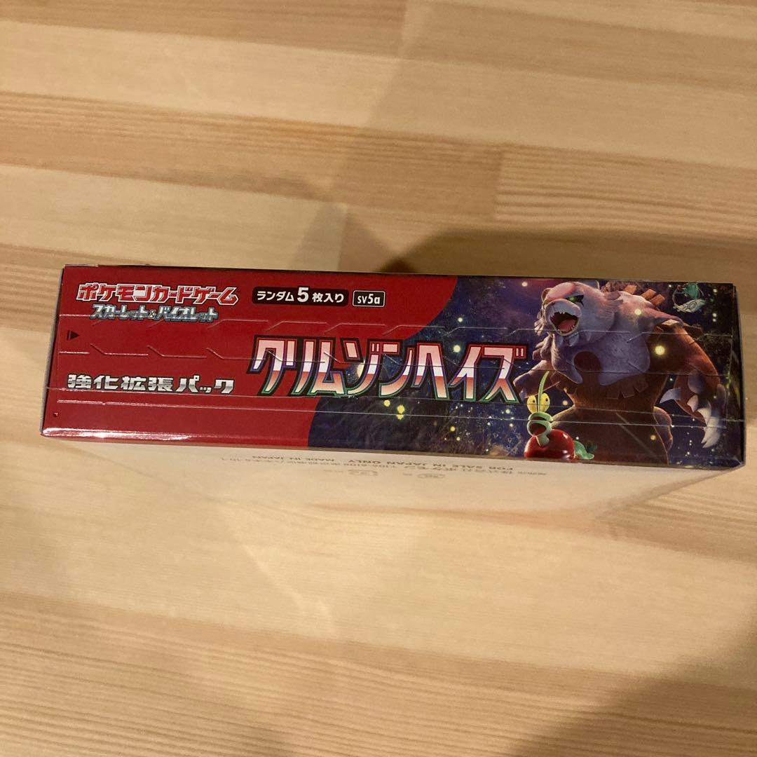 ポケモンカードゲーム　クリムゾンヘイズ未開封BOX シュリンク付