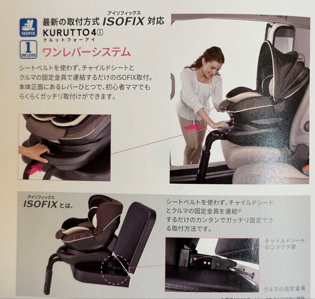 メイクエールベベ クルット4iプレミアム KURUTTO4i BF867