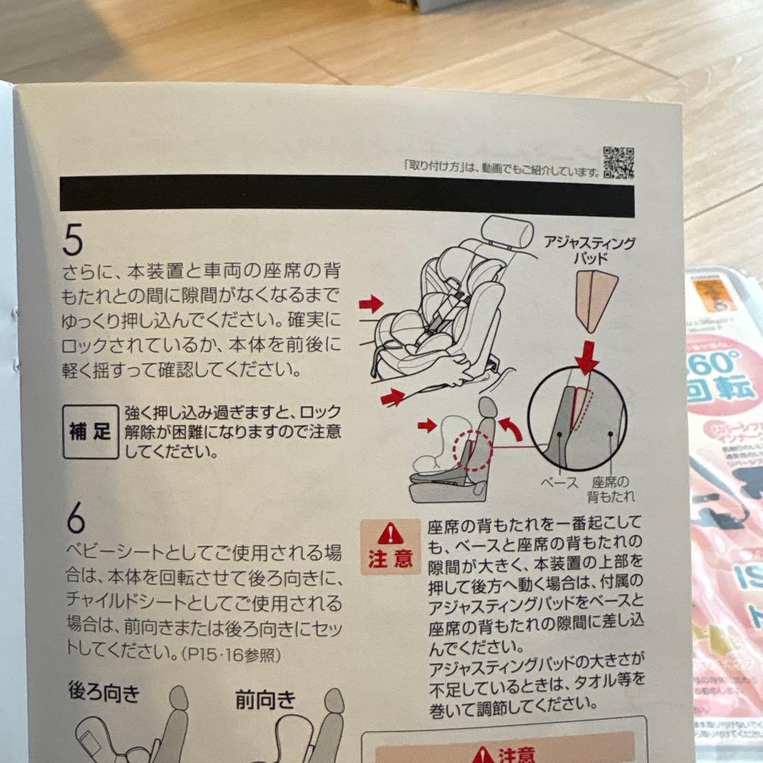 【希少】西松屋 チャイルドシート 回転式 アイターン fix ロングISOFIX