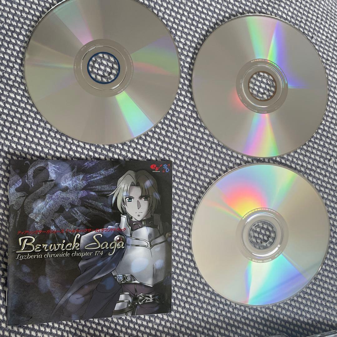 「ベルウィックサーガ」サウンドトラック