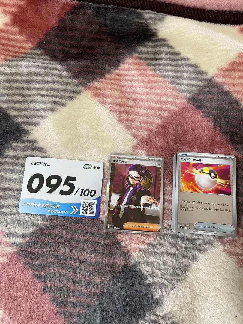 スタートデッキ100 バトルコレクション No.095 ボスの指令 カラスバ