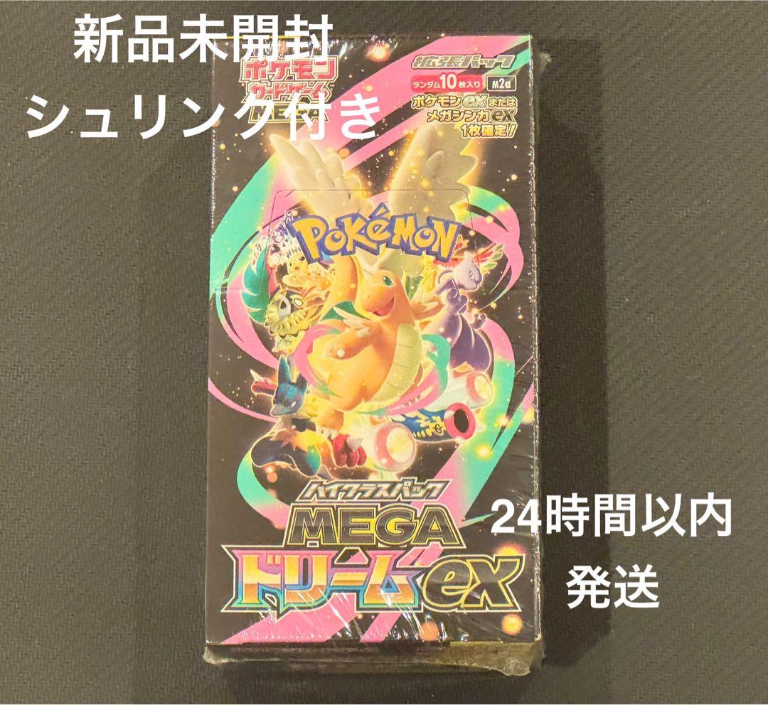 MEGAドリームex ボックス シュリンク付 ポケモンカード 新品未開封