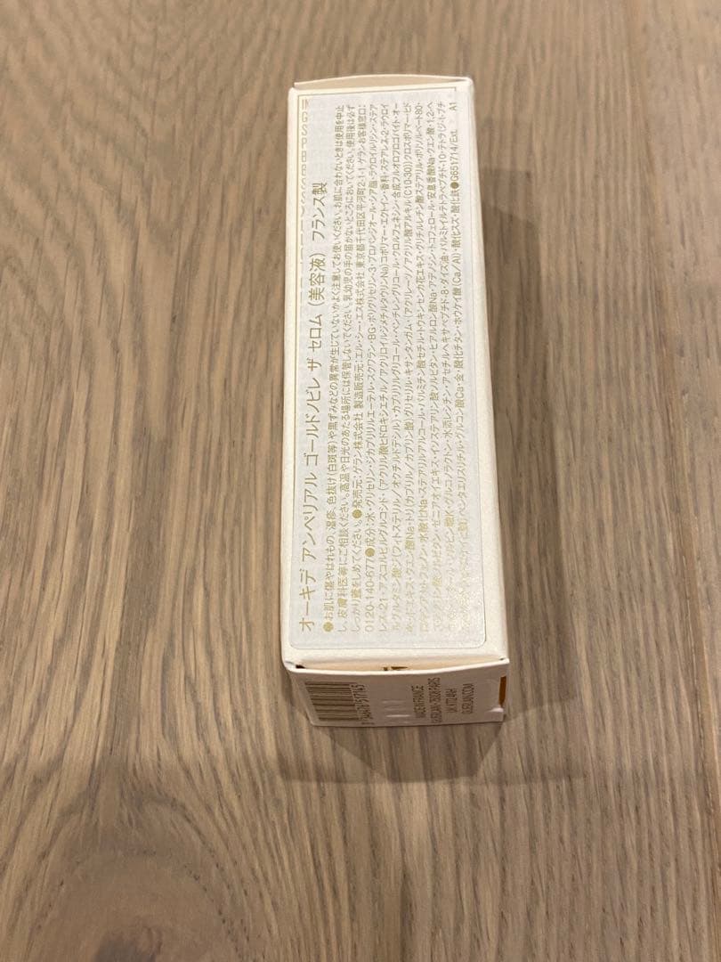 GUERLAIN ☆オーキデアンペリアルゴールドノビレザセロム☆サンプル5本