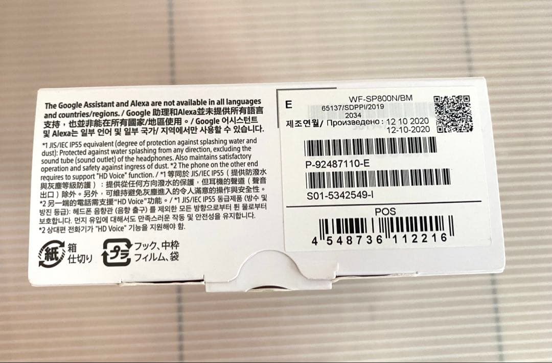 SONY ワイヤレスイヤホン スピーカーセット