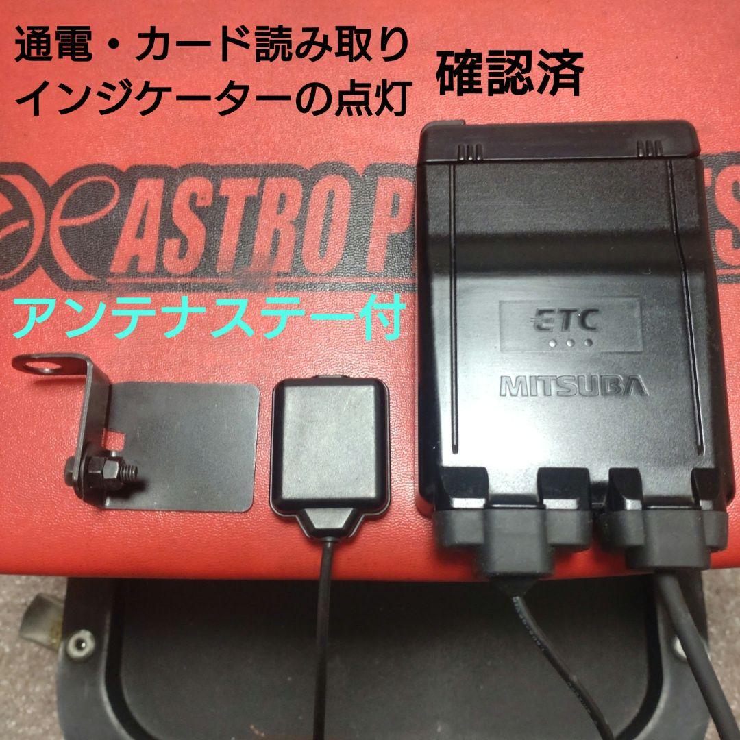 バイク用　ETC　車載器　ミツバ　BE61　（検索用）ETC2.0　1095