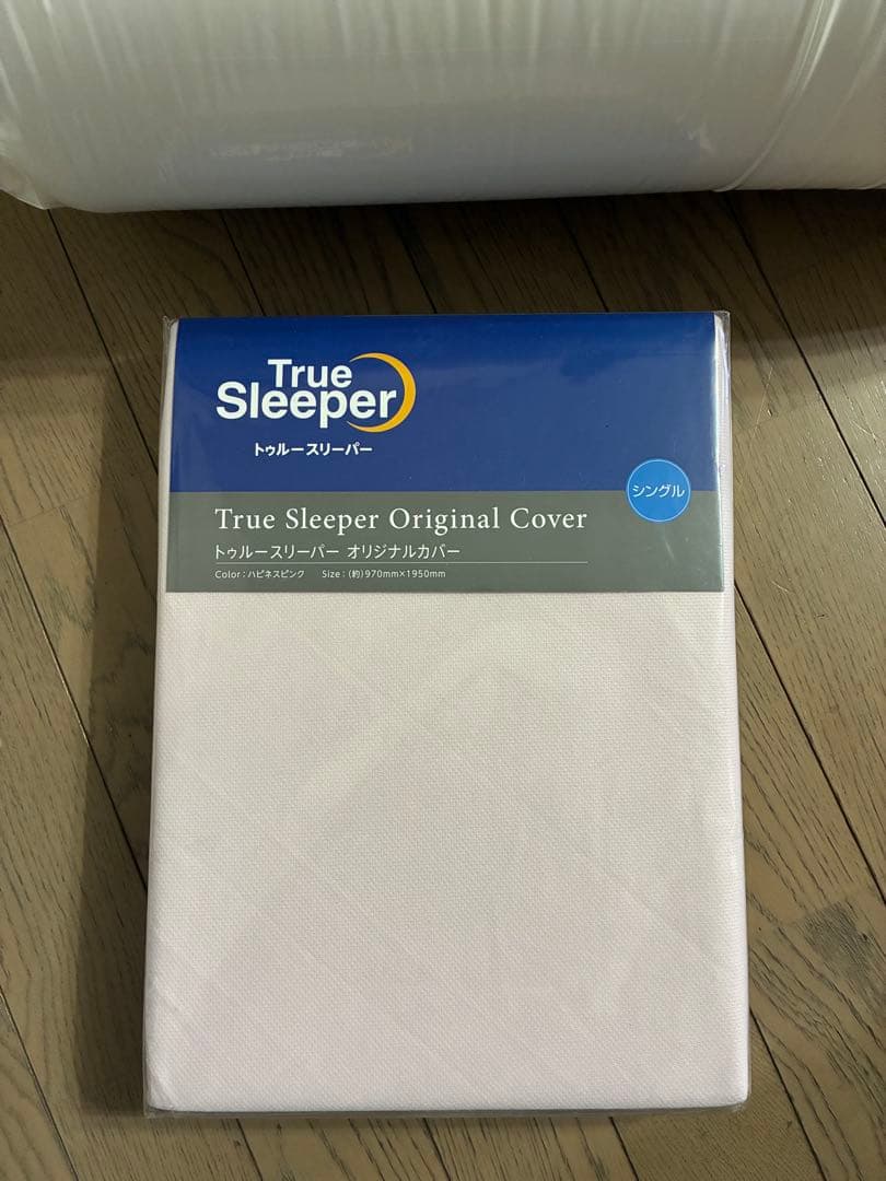 トゥルースリーパー　低反発マットレス　ライト3.5 新品未開封　カバー付き