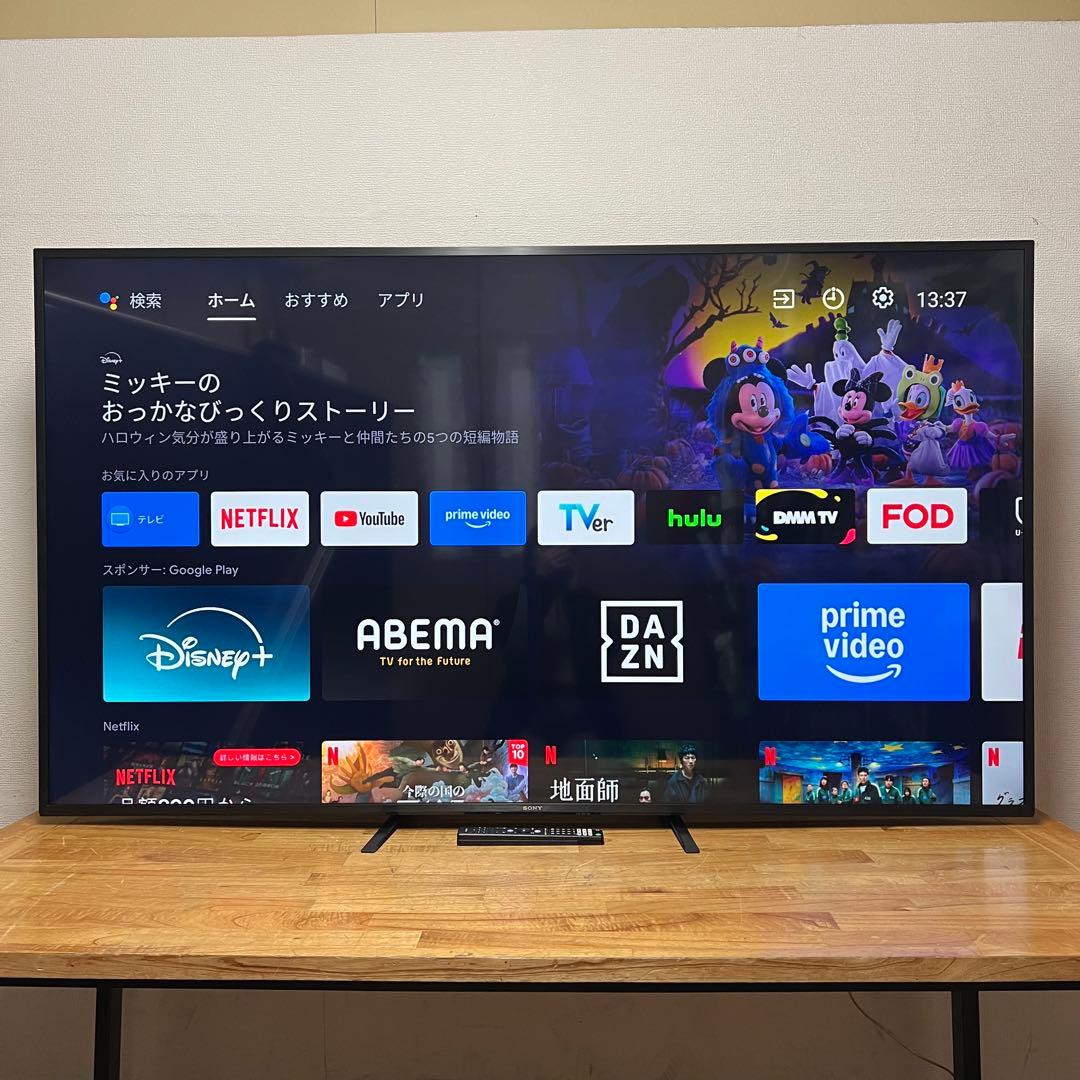 SONY 75V型 4K 液晶テレビBRAVIA KJ-75X8000H