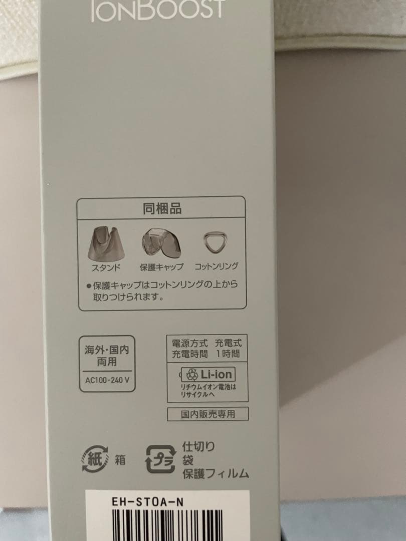 【美品】Panasonic EH-ST0A-N GOLD