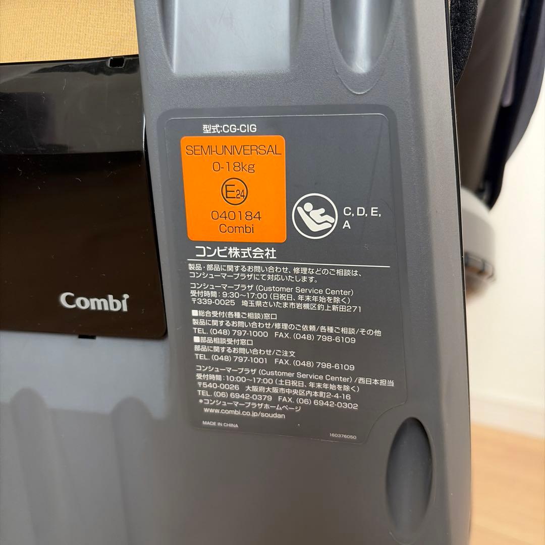 Combi クルムーブISOFIXチャイルドシート エッグクッションネイビー