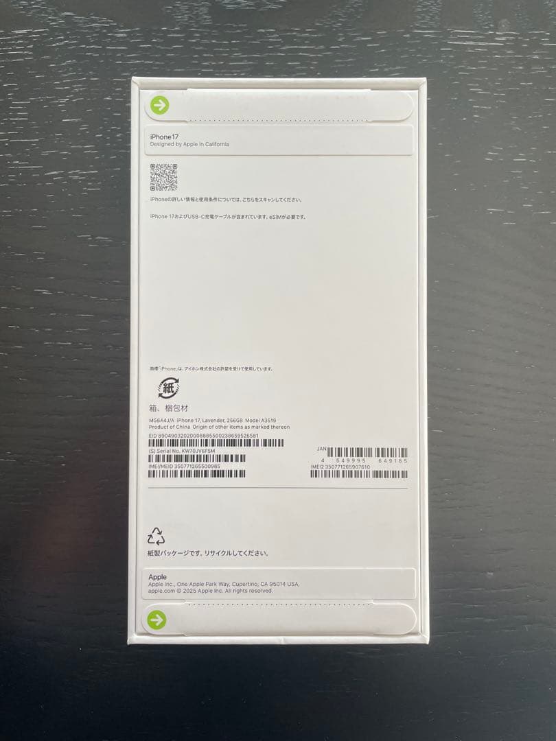 iPhone17 256GB ラベンダー　SIMフリー(新品未開封)