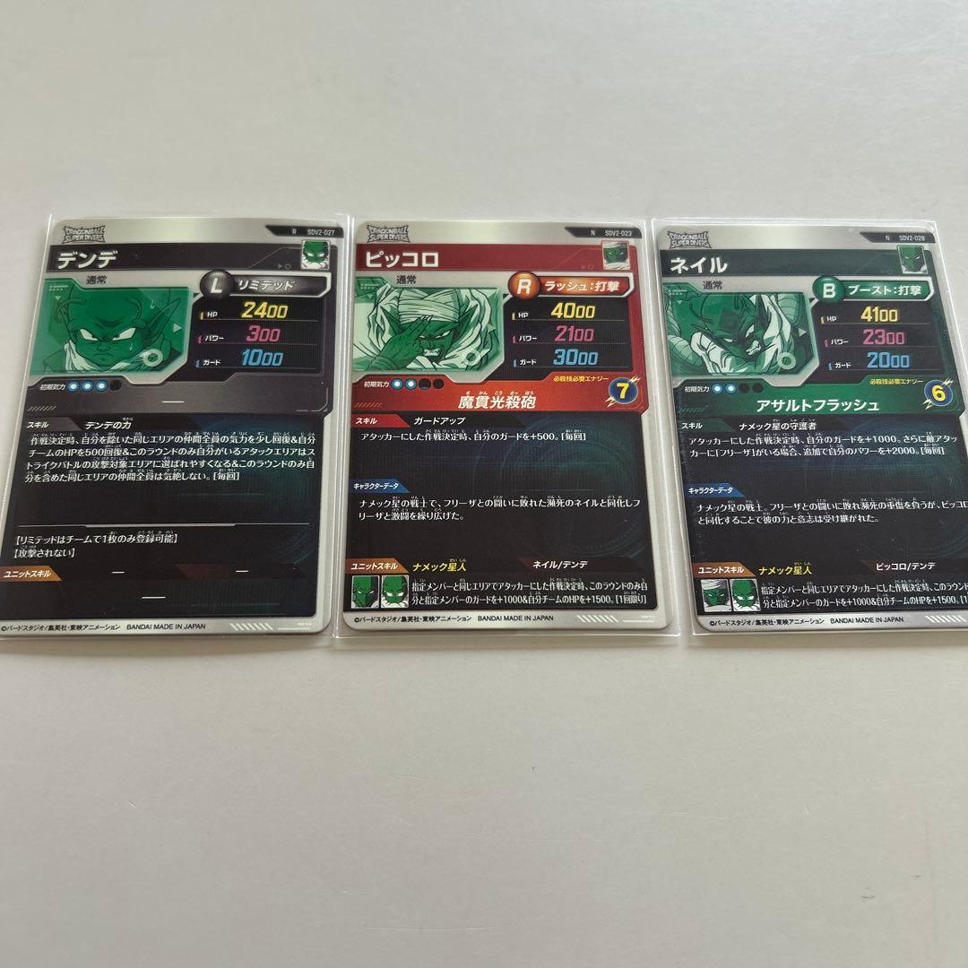 ドラゴンボールスーパーダイバーズGDRビルス 魔人ドゥー ヒット ゴマー