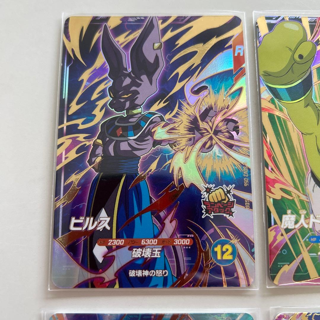 ドラゴンボールスーパーダイバーズGDRビルス 魔人ドゥー ヒット ゴマー