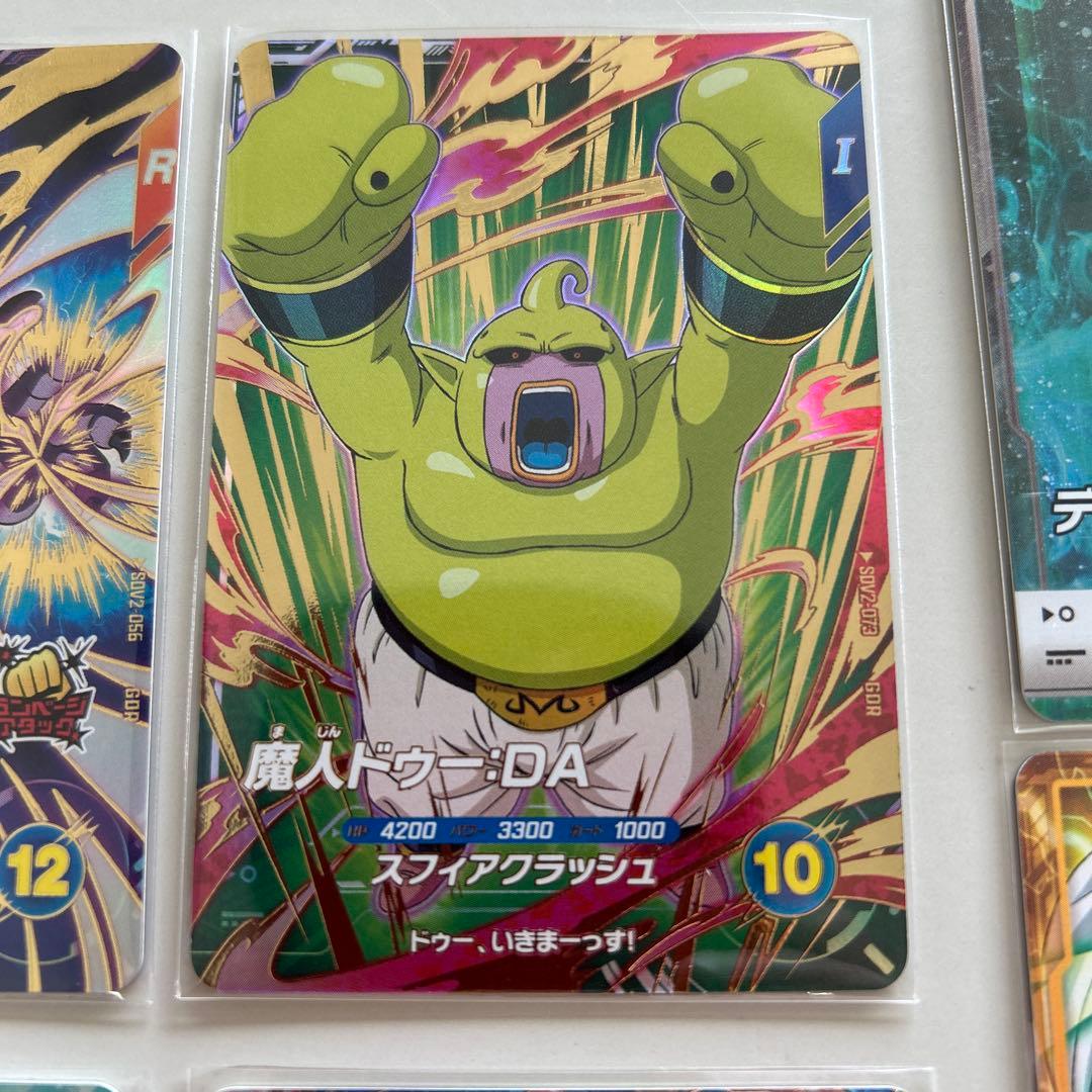ドラゴンボールスーパーダイバーズGDRビルス 魔人ドゥー ヒット ゴマー