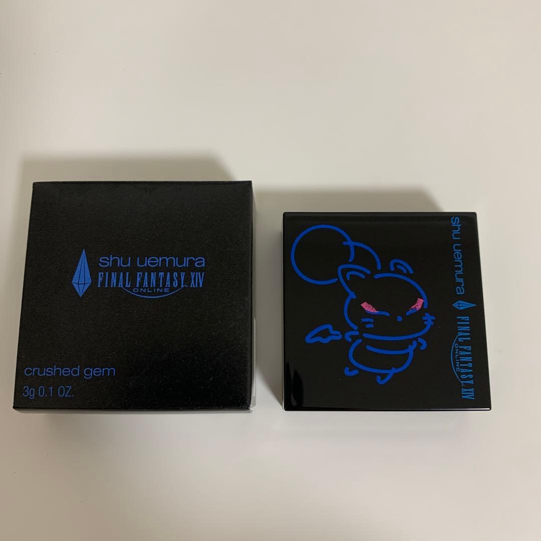 レア品❣️shu uemura FF14 クラッシュド ジェム クポ！パープル