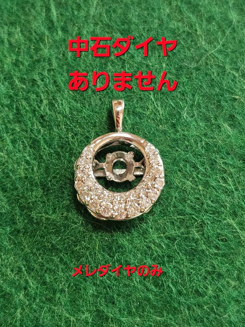 pt900 ダンシングペンダントトップ　ダイヤ無し