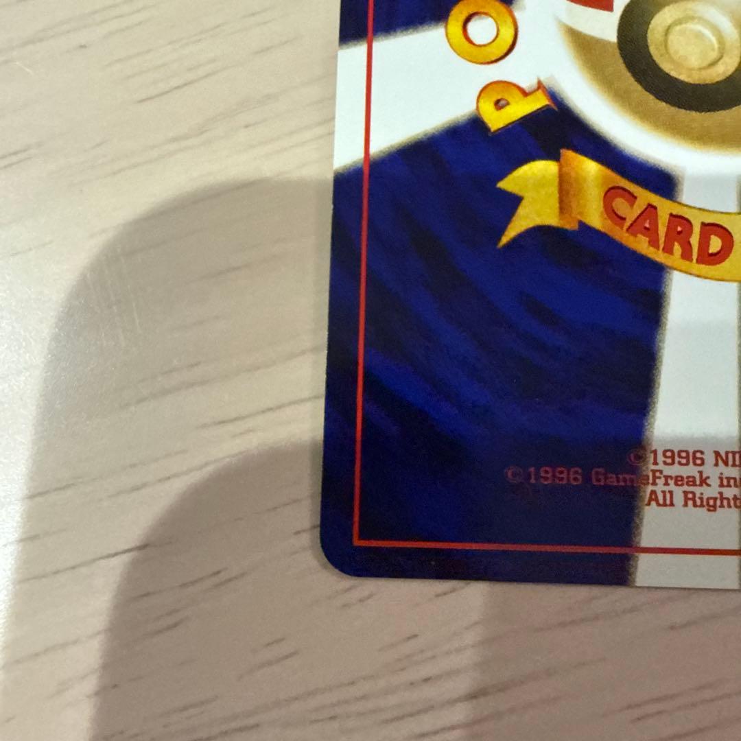 ポケモンカード【旧裏】 ヘルガー ★ 拡張パック第3弾 めざめる伝説