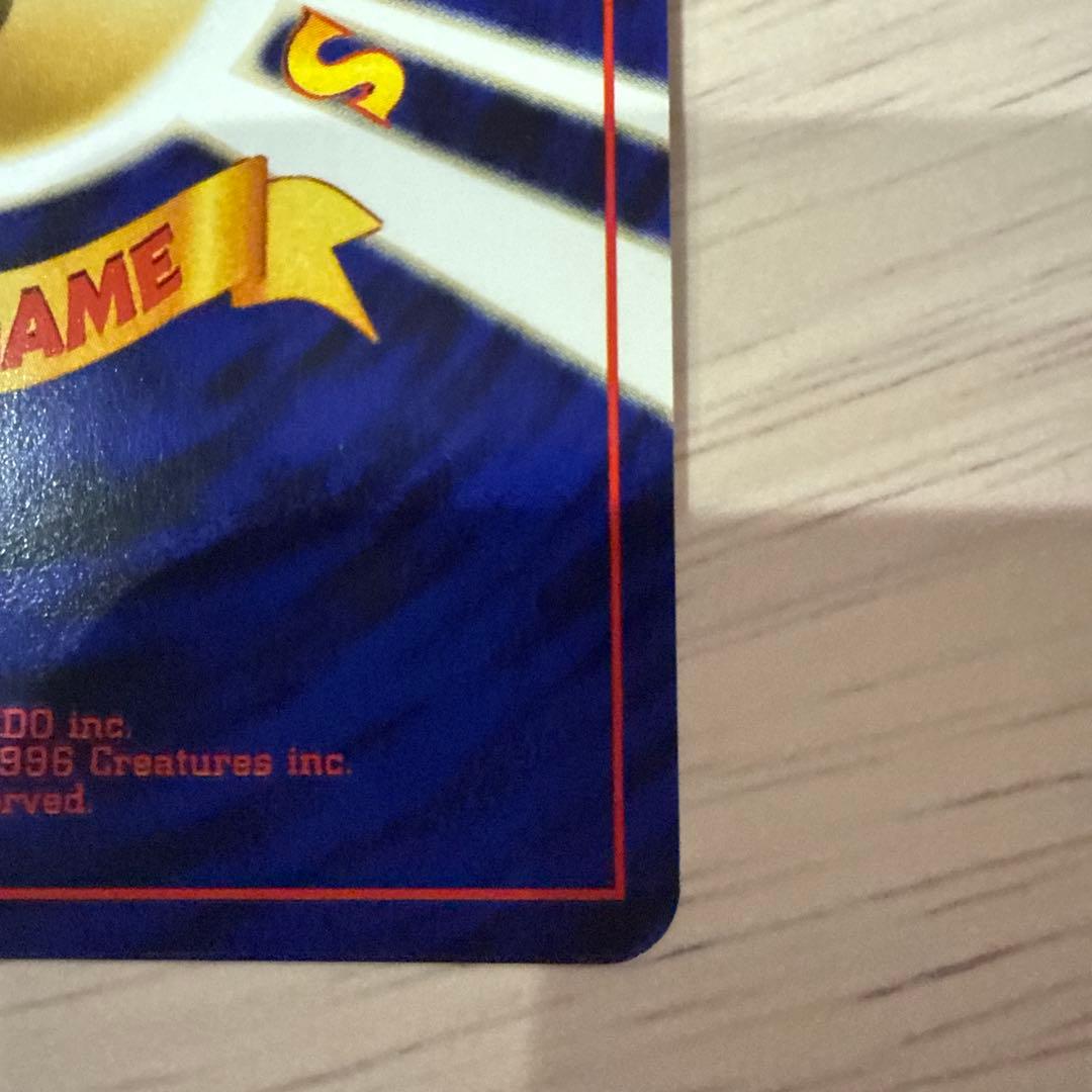 ポケモンカード【旧裏】 ヘルガー ★ 拡張パック第3弾 めざめる伝説