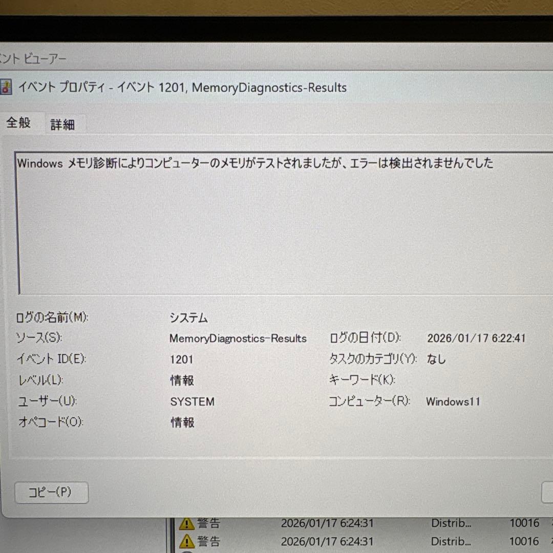 デスクトップ用メモリ DDR4 3200Mhz 32GB x 2枚