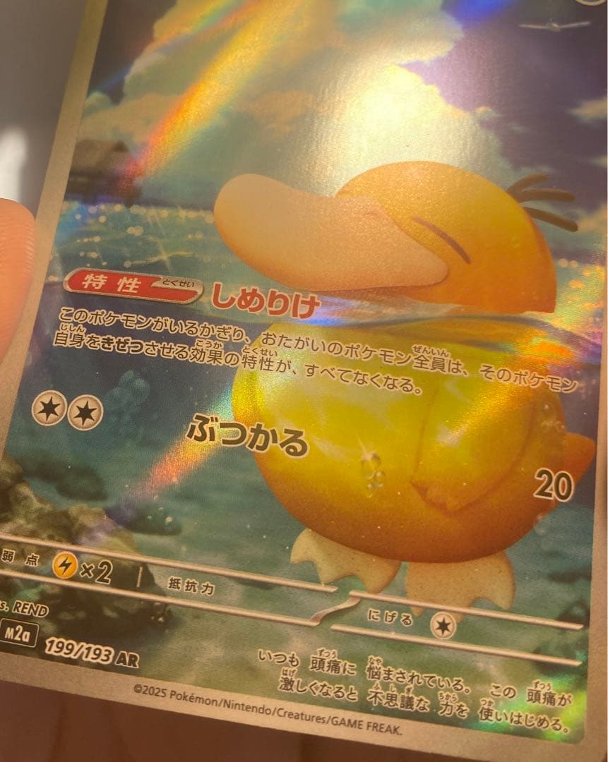 SAR加工エラー コダックAR(カード表面、裏面にSAR加工エラー )