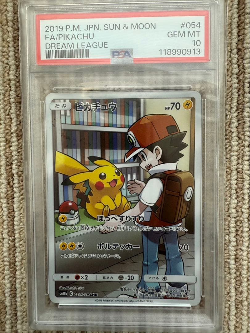 ピカチュウ 2019年 SUN＆MOON #054 GEM MT 10