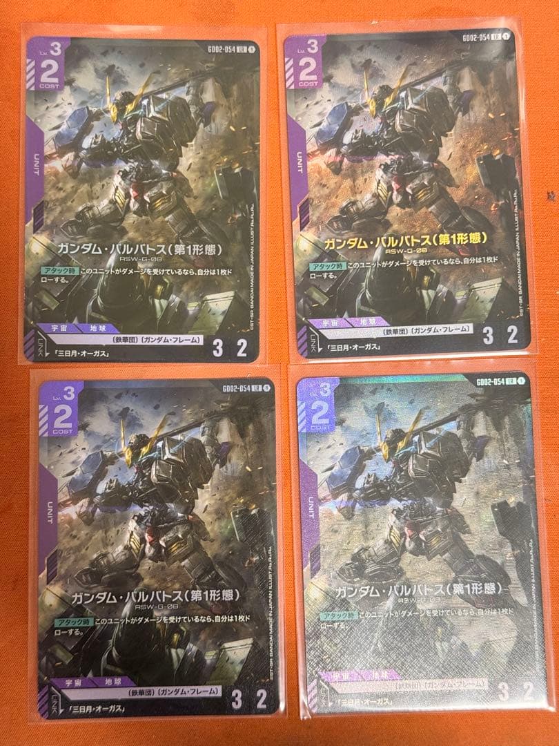 ガンダムカードゲーム ガンダム　バルバトス　第1形態　lr ４枚セット