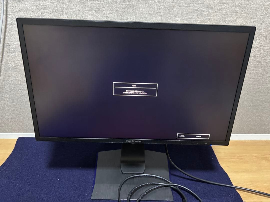 GigaCrysta 23.6型ワイド液晶ディスプレイ