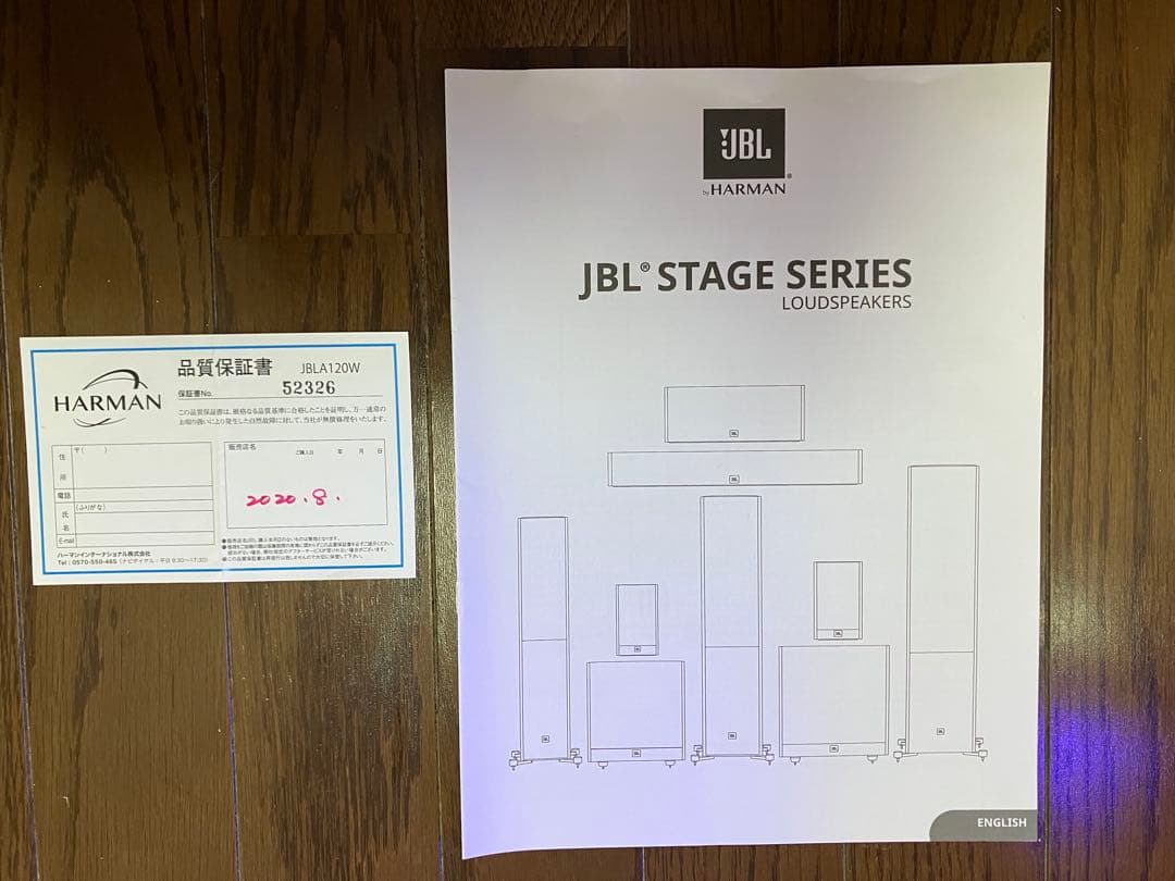 【美品】JBL ステージA120