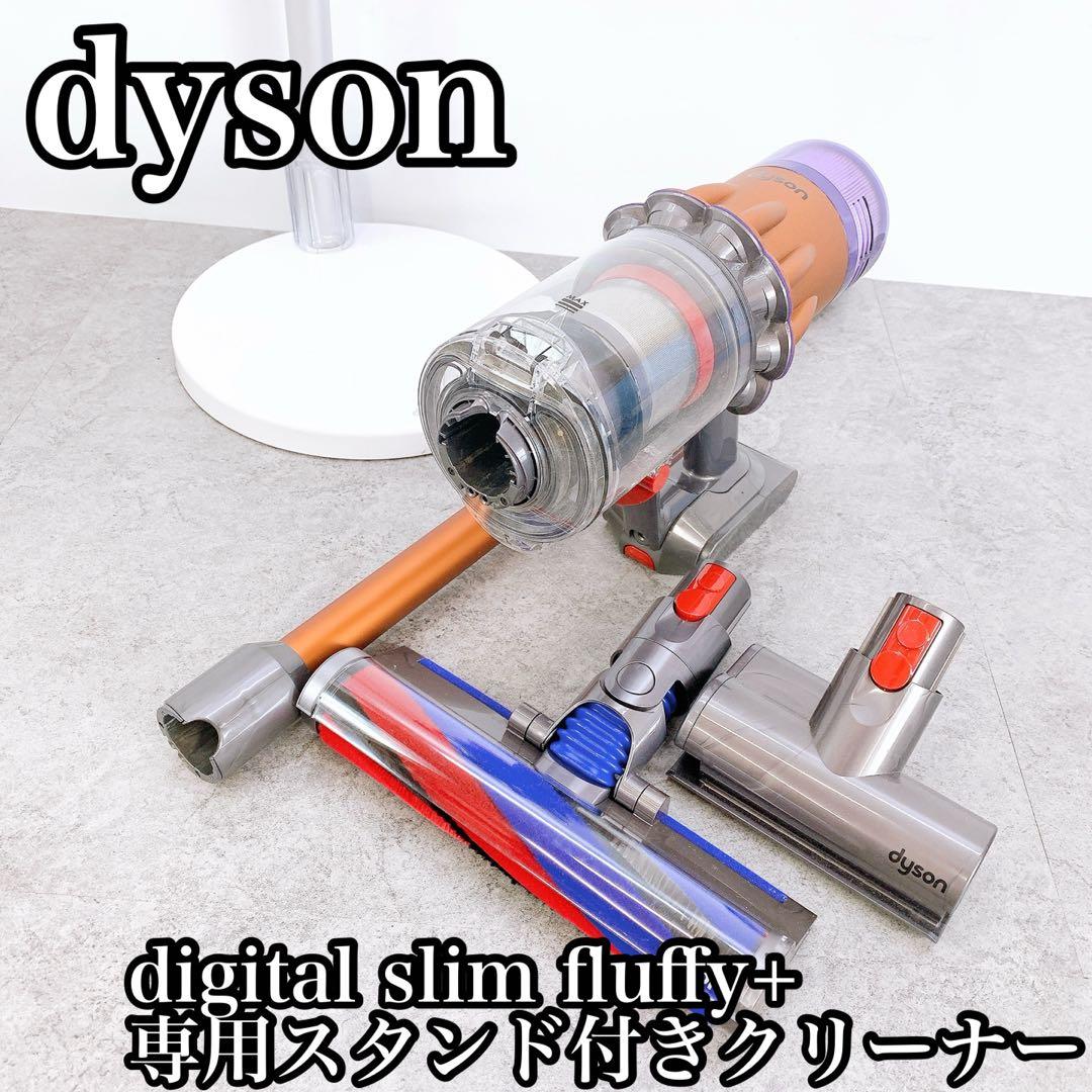 dyson ダイソン digital slim fluffy+ SV18