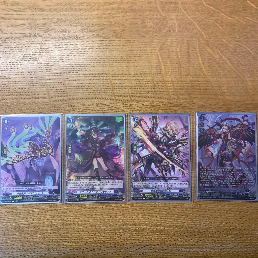 ヴァンガード　リィエル・オディウム　デッキ