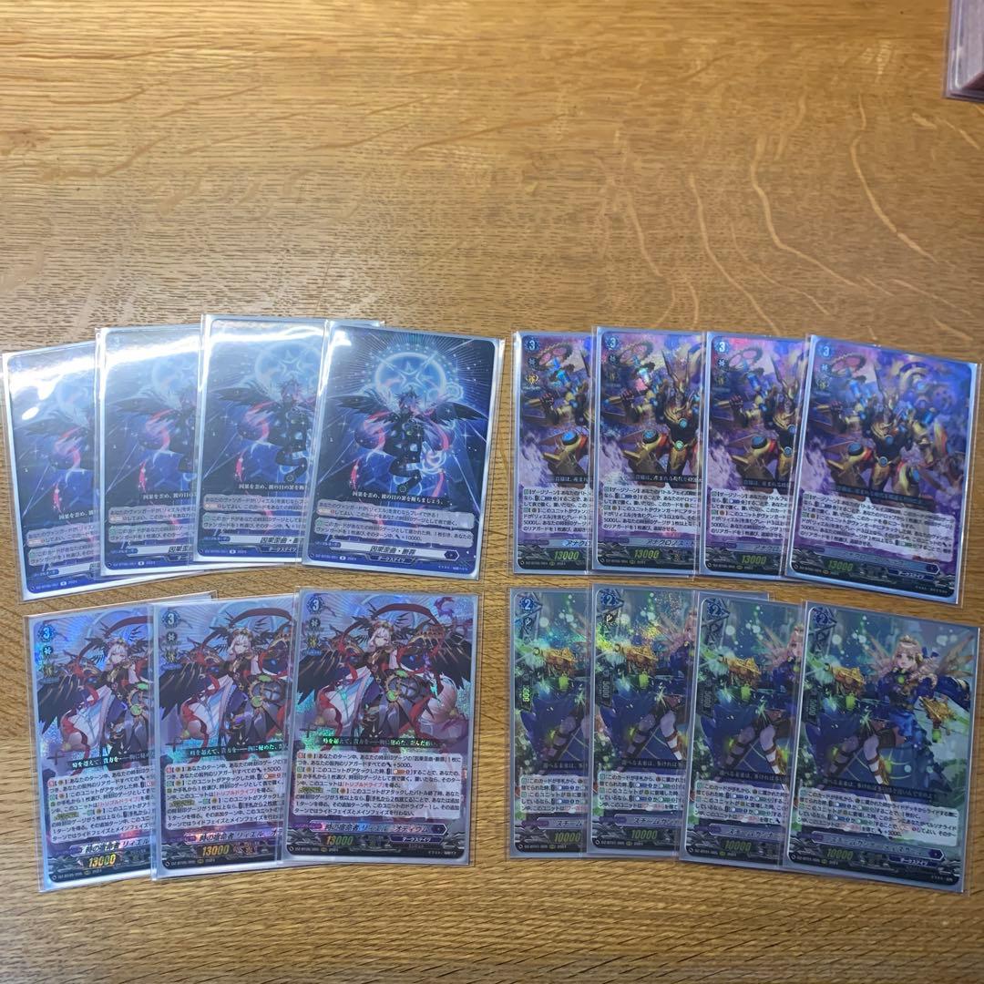 ヴァンガード　リィエル・オディウム　デッキ