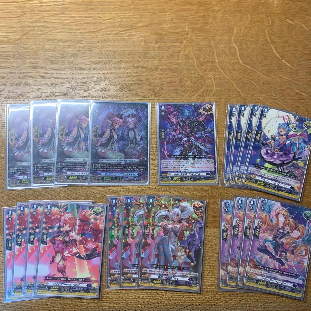 ヴァンガード　リィエル・オディウム　デッキ