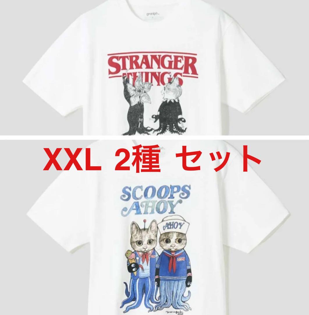 未開封 ヒグチユウコ　グラニフ　コラボTシャツ　XXLサイズ　２枚セット